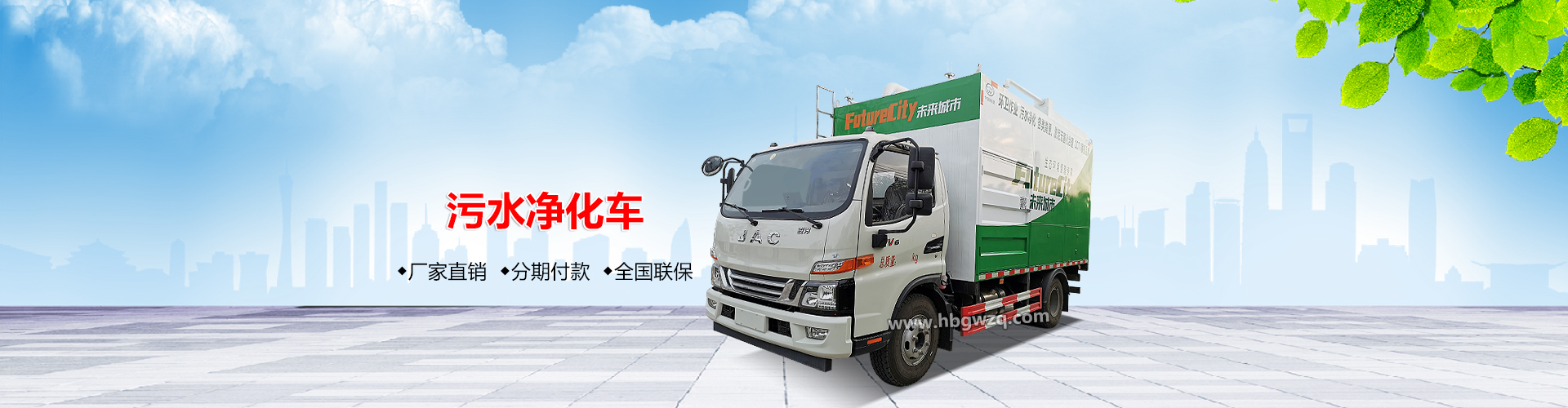 湖北國(guó)威專用汽車有限公司